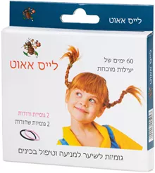 לייס אאוט גומיות לשיער למניעת הדבקה בכינים 4 יחידות LICE OUT סופר מדיקה