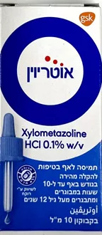אוטריוין 0.1% טיפות אף למבוגרים 10 מ"ל / OTRIVIN סופר מדיקה