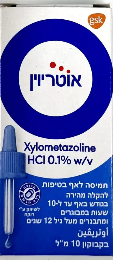 אוטריוין 0.1% טיפות אף למבוגרים 10 מ