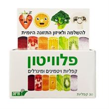 מדיטק פלוויטון מולטי ויטמין 30 קפליות Pluviton סופר מדיקה