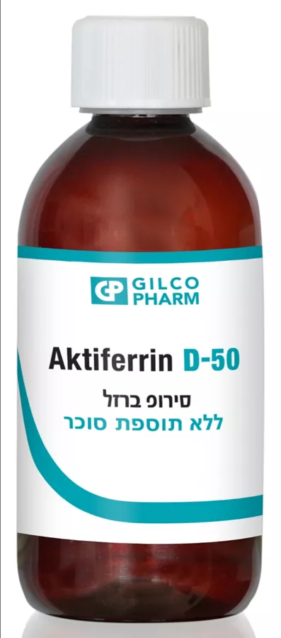 אקטיפרין סירופ ברזל ללא תוספת סוכר 300 מ