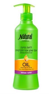נטורל פורמולה לחות מזינה עם שמן אגוז מקדימה NATURAL FORMULA סופר מדיקה