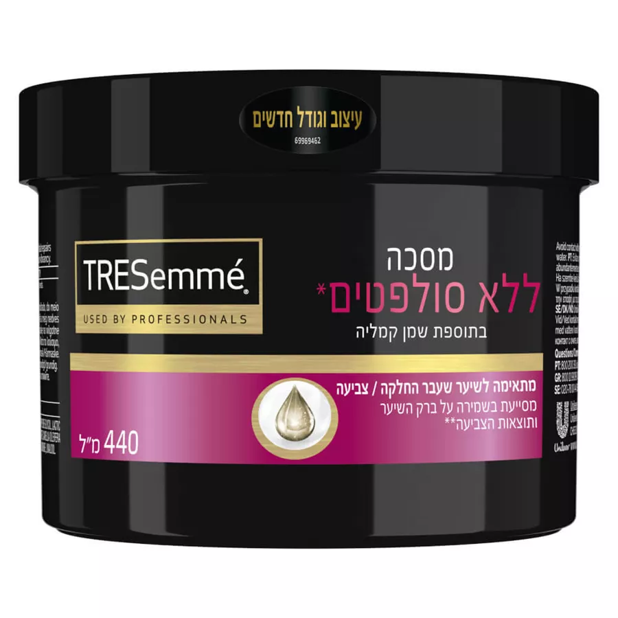 טרזמה מסכה ללא סולפטים בתוספת שמן קמליה 440 מ