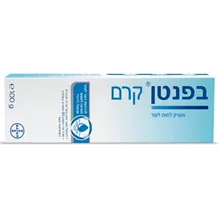 בפנטן קרם להרגעת העור 100 גרם / BEPANTHEN CREAM סופר מדיקה