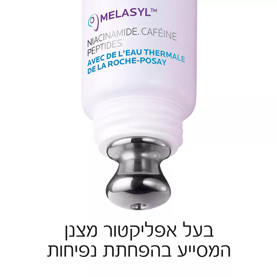 לה רוש פוזה MELA B3 עיניים La Roche-Posay  Mela B3 Yeux Correcteur Intensif Anti-Cernes Anti-Rides  Melasyl™ 15ml
