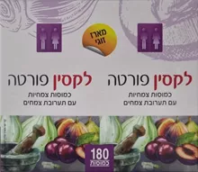 לקסין פורטה ! מלאי נמוך ! 180 יחידות מעבדות מרפא בע"מ   LAXIN FORTE סופר מדיקה