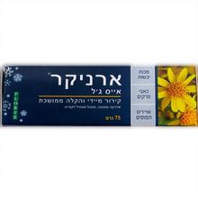 פלוריש ארניקר 75 גר' סופר מדיקה