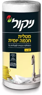 ניקול מטלית חכמה יומית 63 יחידות סופר מדיקה