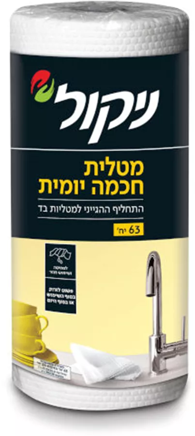 ניקול מטלית חכמה יומית 63 יחידות