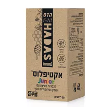 הדס אקטי פלוס ג'וניור לכסניות מציצה לילדים 30 טבליות אריזה חדשה ! סופר מדיקה