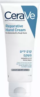 סרווה קרם ידיים משקם CeraVe Repairing Hand Cream 100ml סופר מדיקה