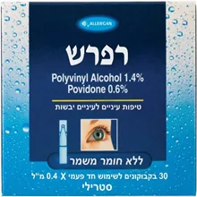 ריפרש טיפות עיניים חד פעמיות 30 יחידות / Refresh סופר מדיקה