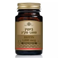 סולגאר ביוטין 1000 מק"ג 50 כמוסות / SOLGAR סופר מדיקה