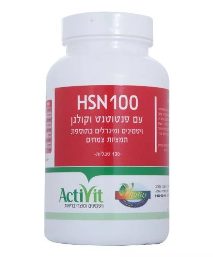 HSN100 עם פנטוטנט וקולגן 100 טבליות / HSN 100