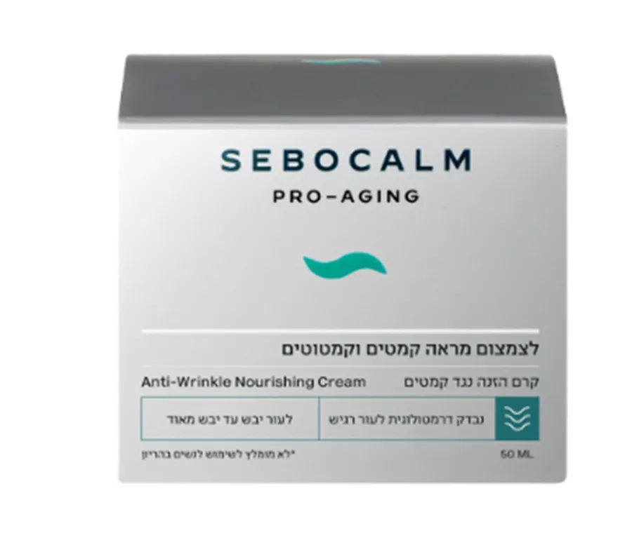 סבוקלם קרם הזנה לצמצום מראה קמטים וקמטוטים לעור יבש עד יבש מאוד 50 מ