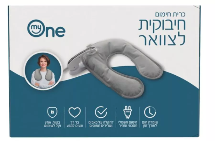 כרית חימום חיבוקית לצוואר myOne