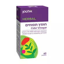 אלטמן חומץ תפוחים 60 כמוסות / ALTMAN CIDER VINEGAR סופר מדיקה