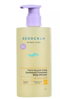 סבוקלם דרמו קר סבון גוף פנטנול לשיקום והרגעת העור 460 מ"ל SEBOCALM סופר מדיקה