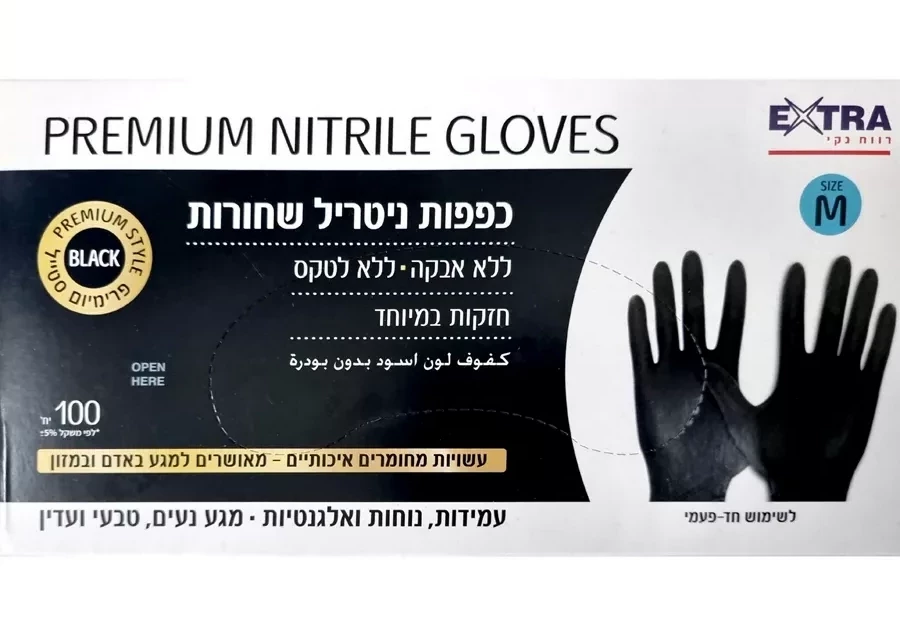 אקסטרא כפפות ניטריל שחורות M