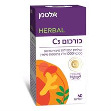 אלטמן כורכום C3 סופר מדיקה