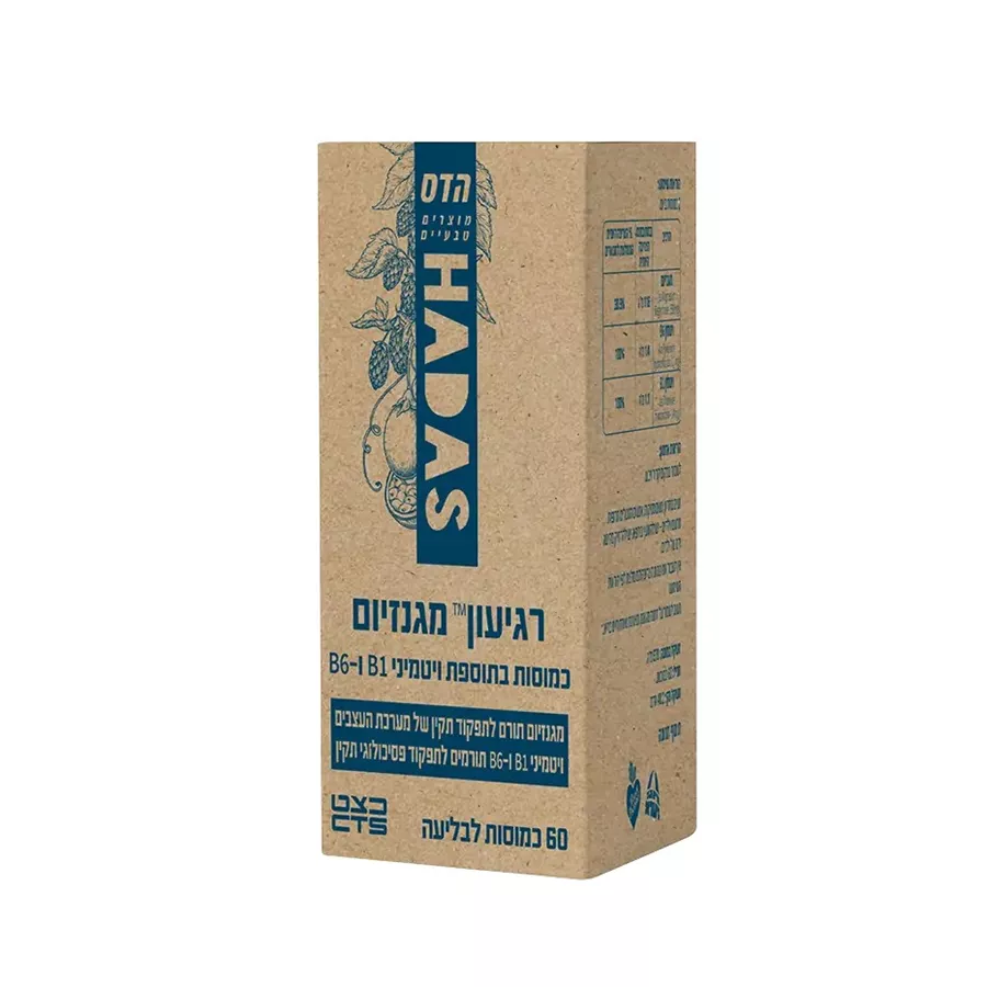 הדס רגיעון מגנזיום, אריזה של 60 כמוסות לבליעה