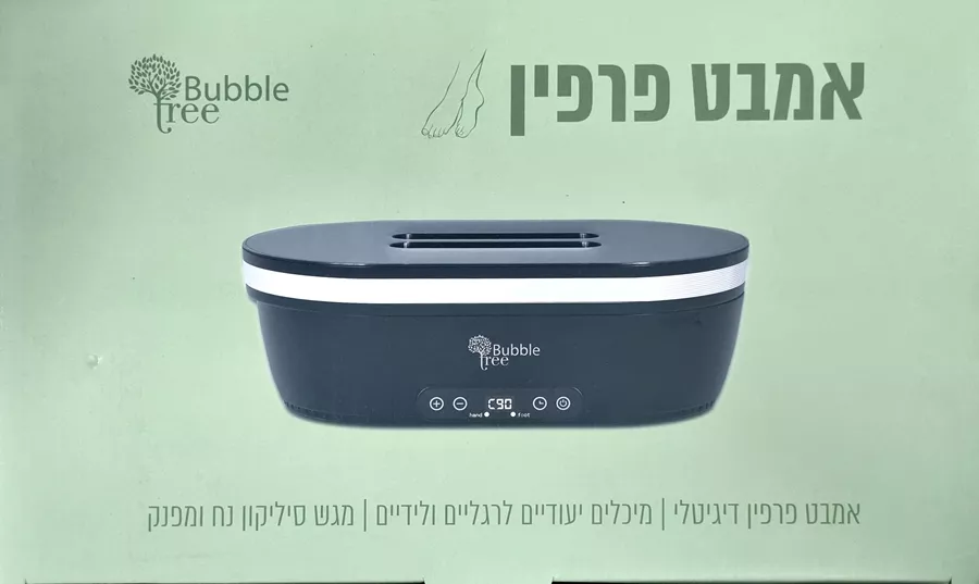 אמבט פרפין דיגיטלי / BUBBLE TREE