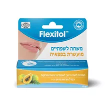 פלקסיטול משחה לשפתיים מועשרת בפפאיה 10 גרם / FLEXITOL סופר מדיקה
