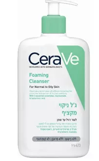 סרווה ג'ל ניקוי מקציף לעור רגיל עד שמן 473 מל CeraVe סופר מדיקה