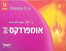 אומפרדקס 14 קפליות OMEPRADEX סופר מדיקה