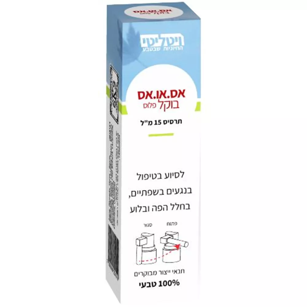 אס. או. אס בוקל לטיפול בחלל הפה והחניכיים 15 מל S.O.S BUCAL