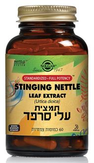 סולגאר עלי סרפד / Stinging Nettle סופר מדיקה