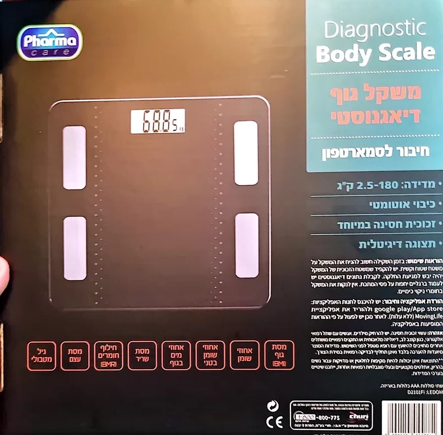 משקל גוף משקל אדם דיאגנוסי מומלץ ! מתחבר ושומר לטלפון  הכי משוכלל עד 180 ק