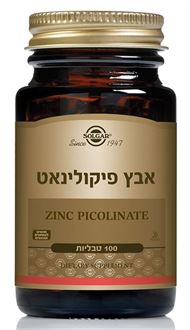 סולגאר אבץ פיקולינאט / Zinc Picolinate 22 MG סופר מדיקה