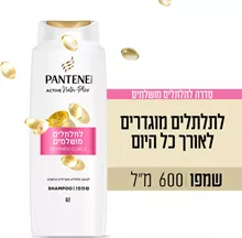 פנטן שמפו לתלתלים מושלמים 600 מ"ל / PANTENE סופר מדיקה