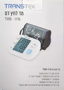 מד לחץ דם  דיגטלי דגם חדש TRANSTEK TMB-1776 סופר מדיקה