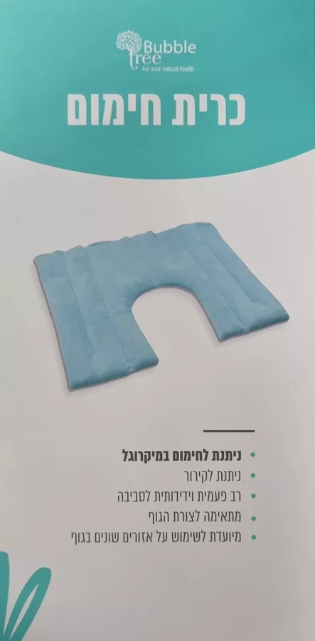 כרית חימום וקירור בצבע טורקיז BUBBLE TREE