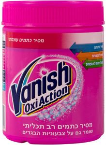 וניש גולד מסיר כתמים רב תכליתי 470 גרם / VANISH סופר מדיקה