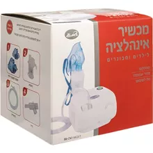 מכשיר אינהלציה קומפקטי לילדים ומבוגרים Bi-rich סופר מדיקה