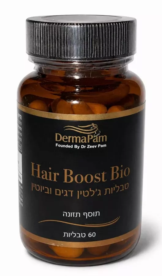 דרמה פאם הייר בוסט ביו תוסף תזונה 60 טבליות / HAIR BOOST BIO