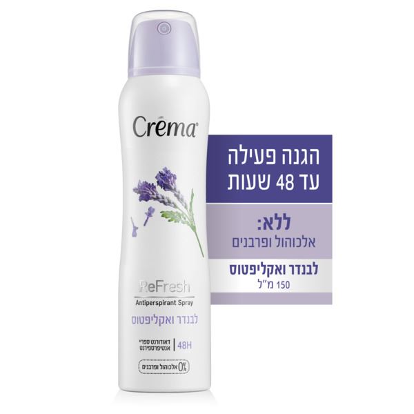 קרמה דאודורנט ספריי לאישה בניחוח לבנדר ואקליפטוס 150 מ