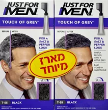 גאסט פור מן טאץ אוף גריי לגבר T-55 שחור אפור זוג (=2 יחידות) / Just For Men סופר מדיקה