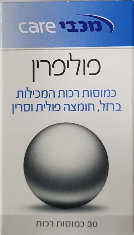 מכבי קאר פוליפרין 30 כמוסות / Foliferin