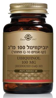 סולגאר יוביקווינול / Ubiquinol 100 MG סופר מדיקה