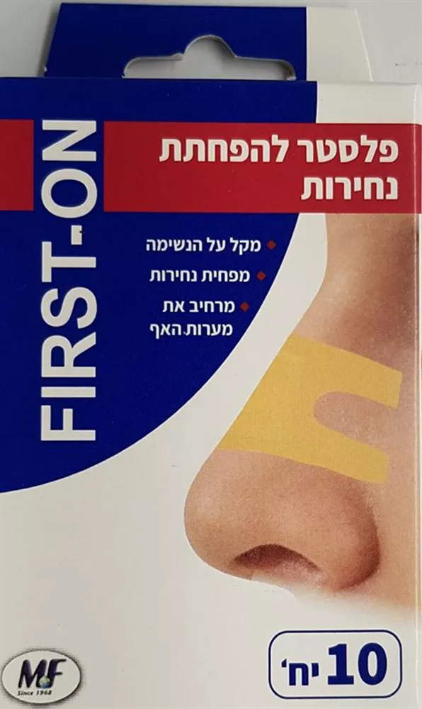 פירסט און פלסטרים לאף לשיפור הנשימה ומניעת נחירות 10 יחידות