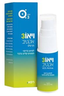 ויאו 3 אקטיב תרסיס 20 מ"ל VIO3 Activ Spray סופר מדיקה
