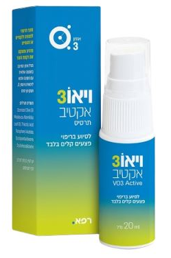 ויאו 3 אקטיב תרסיס 20 מ