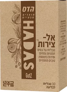 הדס אל צירות 30 טבליות / Hadas Al-Tzirut סופר מדיקה