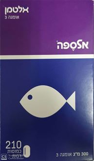 אלטמן אלספה אומגה 3 210 כמוסות סופר מדיקה