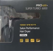 פרו הייר מייבש שיער עוצמתי 6000 / Pro Hair סופר מדיקה