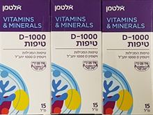 אלטמן ויטמין D-1000 ! טיפות ! שלישייה(=3 יחידות) 15 מ"ל סופר מדיקה